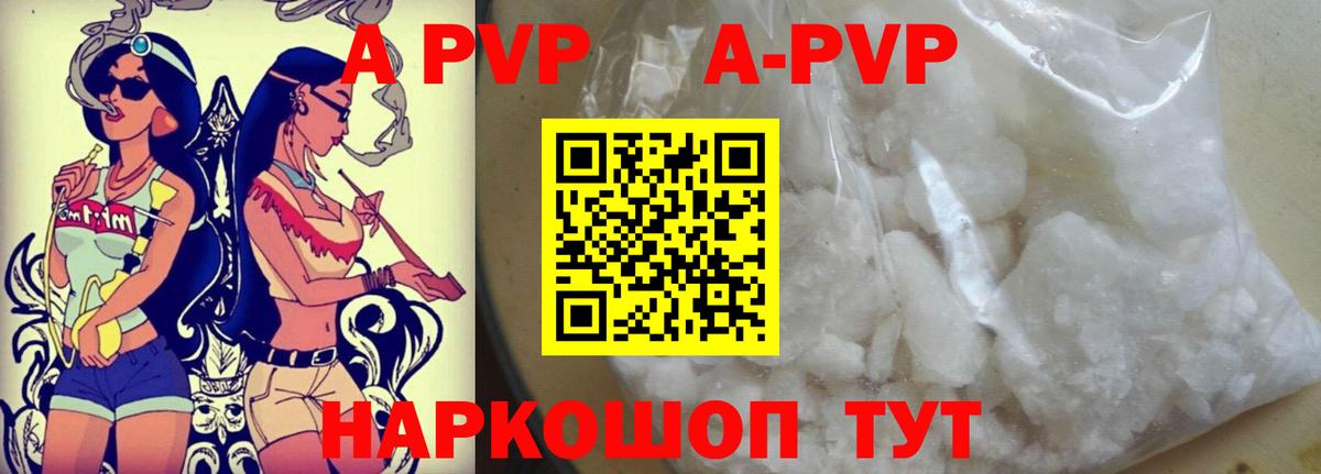 А ПВП СК  Вход с VPN  А ПВП Соль  Миллерово  APVP VHQ 