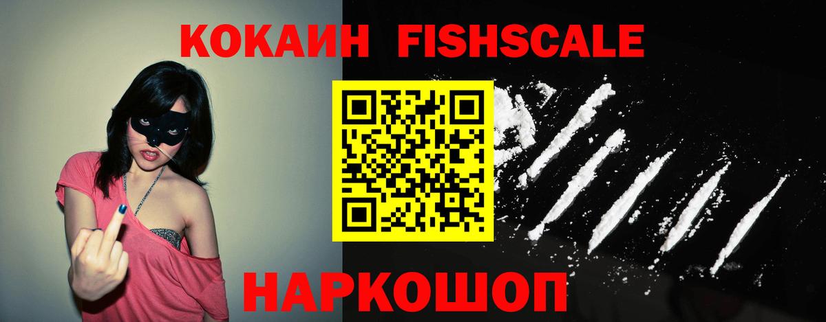 КОКАИН 97% Миллерово
