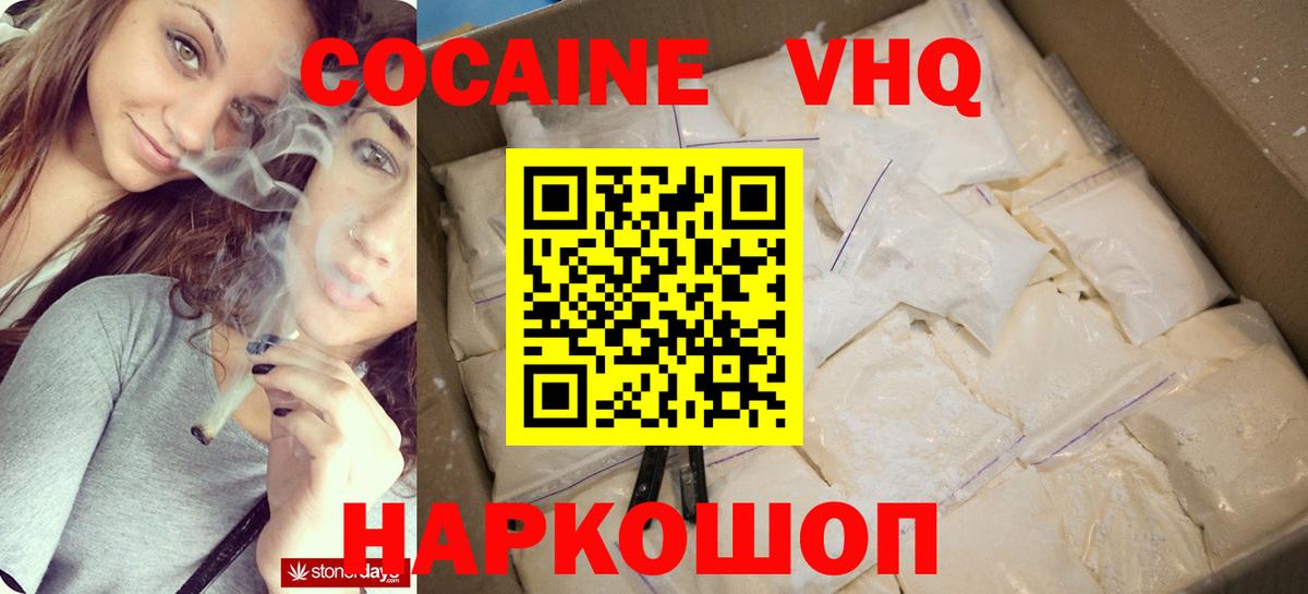 Кокаин  Вход с VPN  Cocaine Перу  Миллерово  Кокаин Columbia 