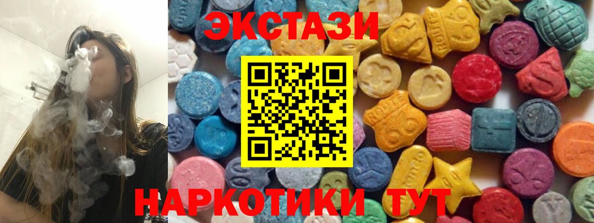 ЭКСТАЗИ таблы  Ecstasy 280 MDMA  Вход с VPN  где купить   Миллерово 