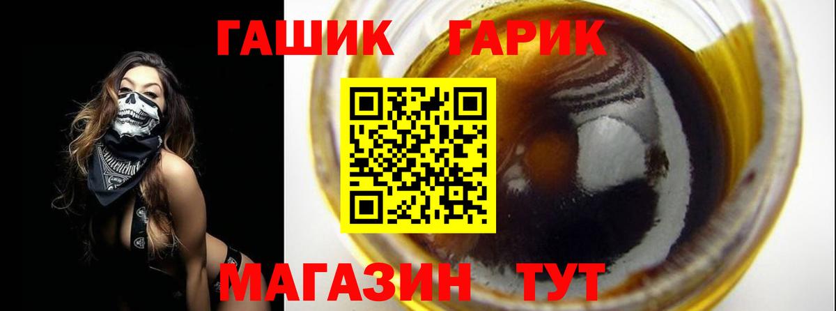 ГАШИШ индика сатива  ГАШ Premium  Вход с VPN  Миллерово 