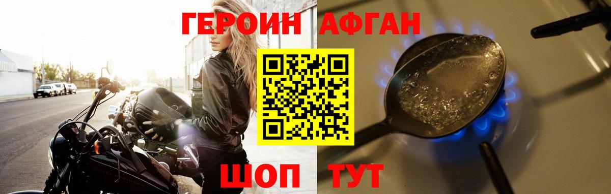 Героин белый  Вход с VPN  Миллерово 