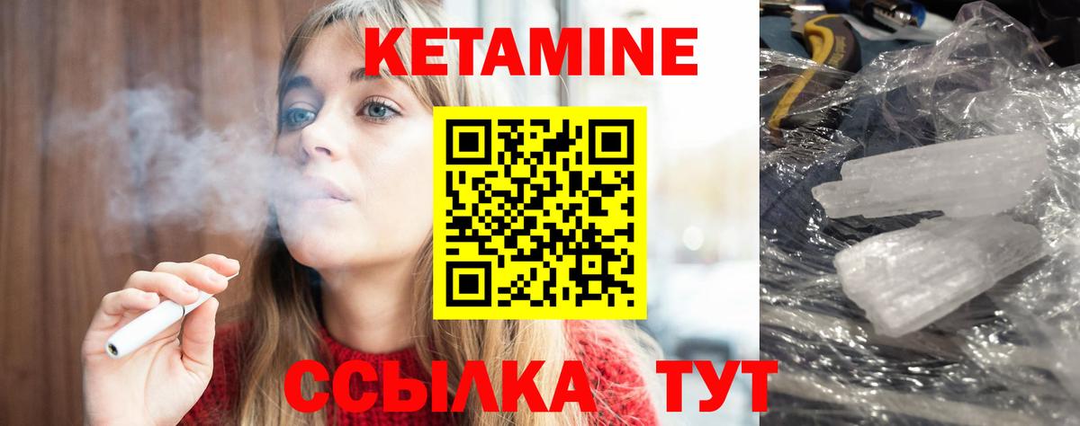 Кетамин ketamine Миллерово