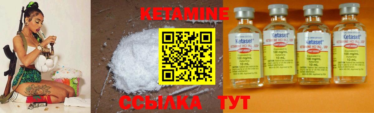 Миллерово  Кетамин ketamine  Вход с VPN  КЕТАМИН ketamine 