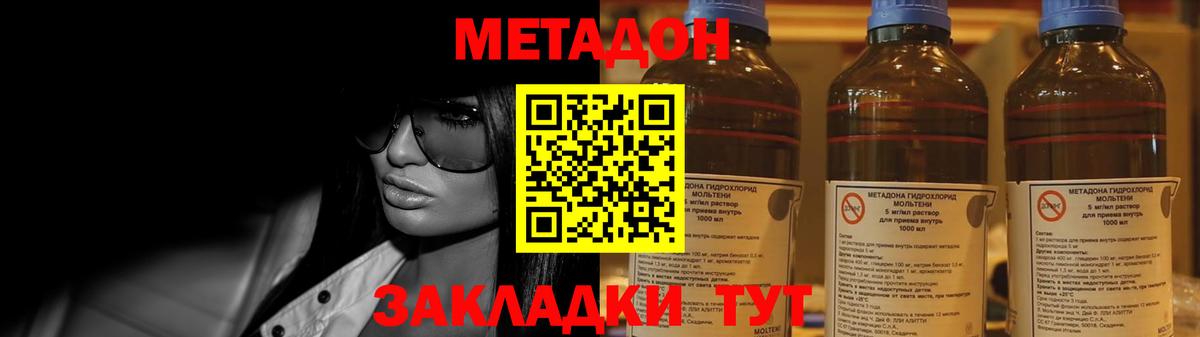 МЕТАДОН кристалл  Вход с VPN  Метадон белоснежный  маркетплейс состав  Миллерово 