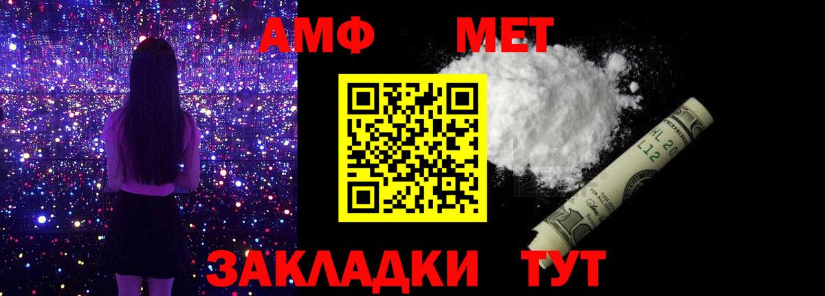 Миллерово  МЕТАМФЕТАМИН пудра  Вход с VPN 