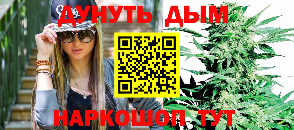 Бошки Шишки Amnesia Миллерово